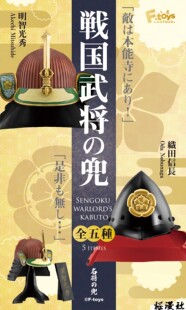 樱漫社 F-toys 1/12 战国武将兜帽 织田信长 丰臣秀吉 盒蛋 现货