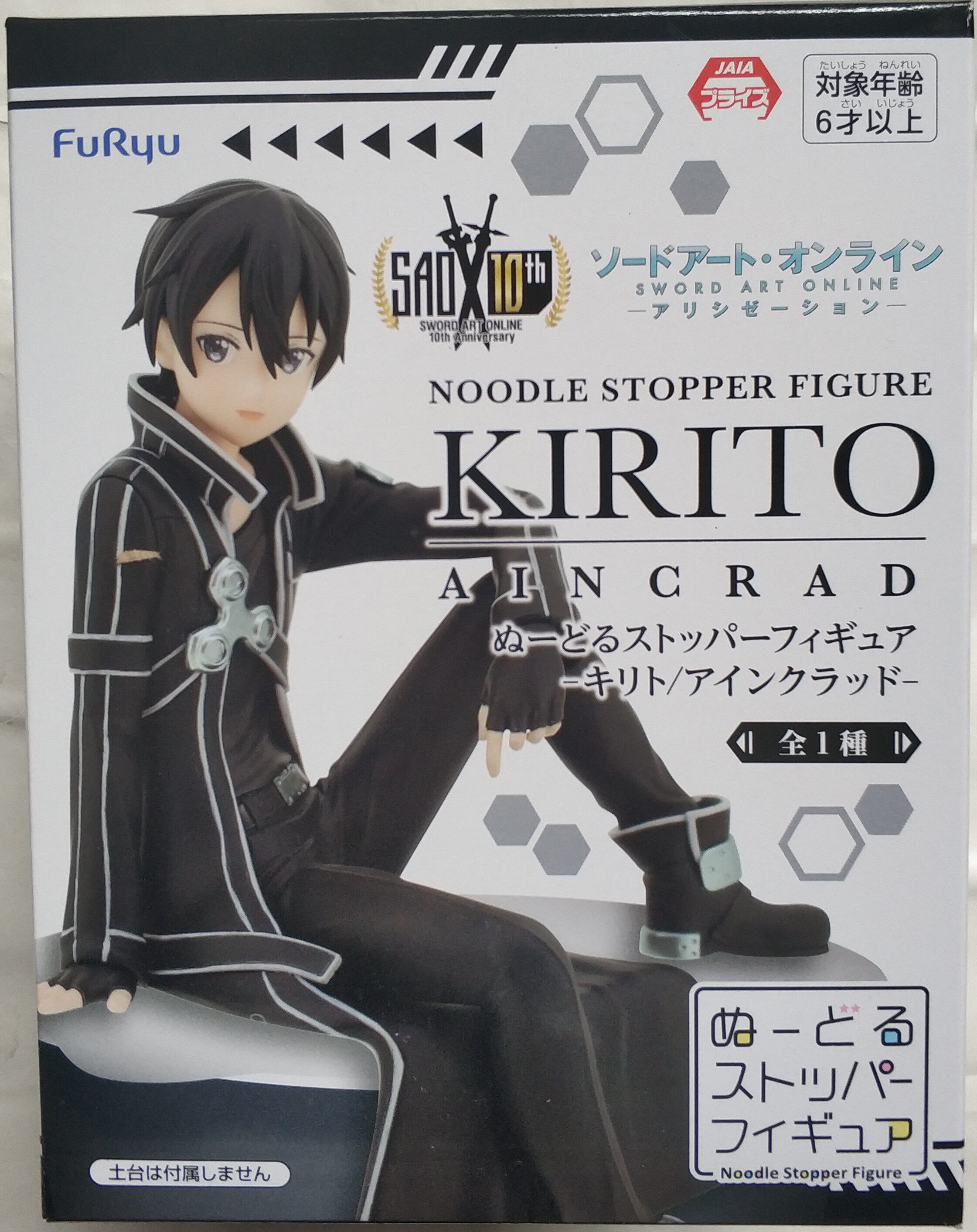 樱漫社 FuRyu 刀剑神域 Alicization 桐谷和人 压泡面 景品 现货