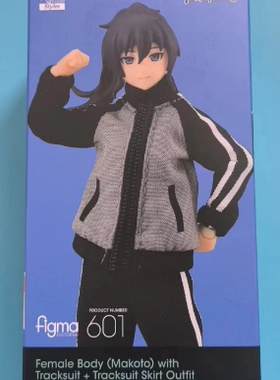 樱漫社 MF figma 601 素体 Makoto 运动服 运动裤 +裙装 手办现货