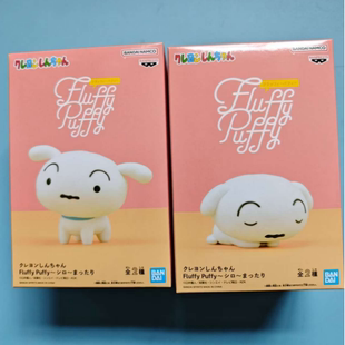 樱漫社眼镜厂 Fluffy Puffy 蜡笔小新 休闲的小白 植绒景品现货