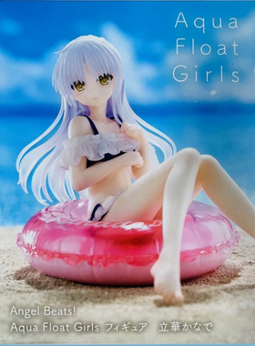 樱漫社 TAITO AFG 天使的心跳 AngelBeats 立华奏 游泳圈景品现货