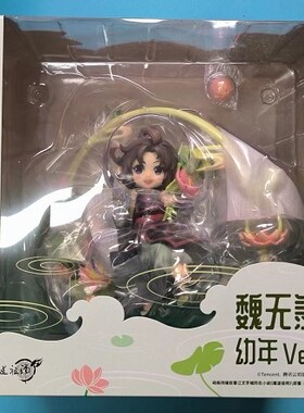 樱漫社 GSC 1/8 魔道祖师Q 魏无羡 幼年版 MDZS 魏婴 手办现货