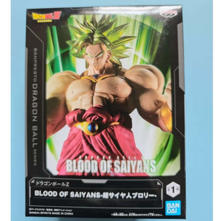 樱漫社 眼镜厂 龙珠Z 撒亚人之血 BOS 布罗利 景品手办现货