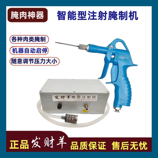 烧烤全羊腿排调料盐水自电动注射针器神腌肉机入味牛食品卤酱汁枪