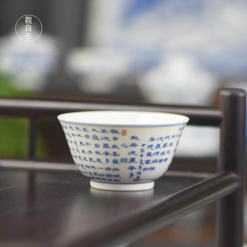 柴窑青花心经主人杯景德镇陶瓷