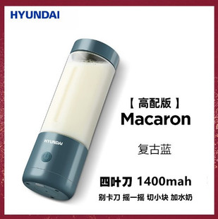 HyundaiTJ 新品 09便携式 榨汁机小型水果榨汁杯家用充电动迷你杯型