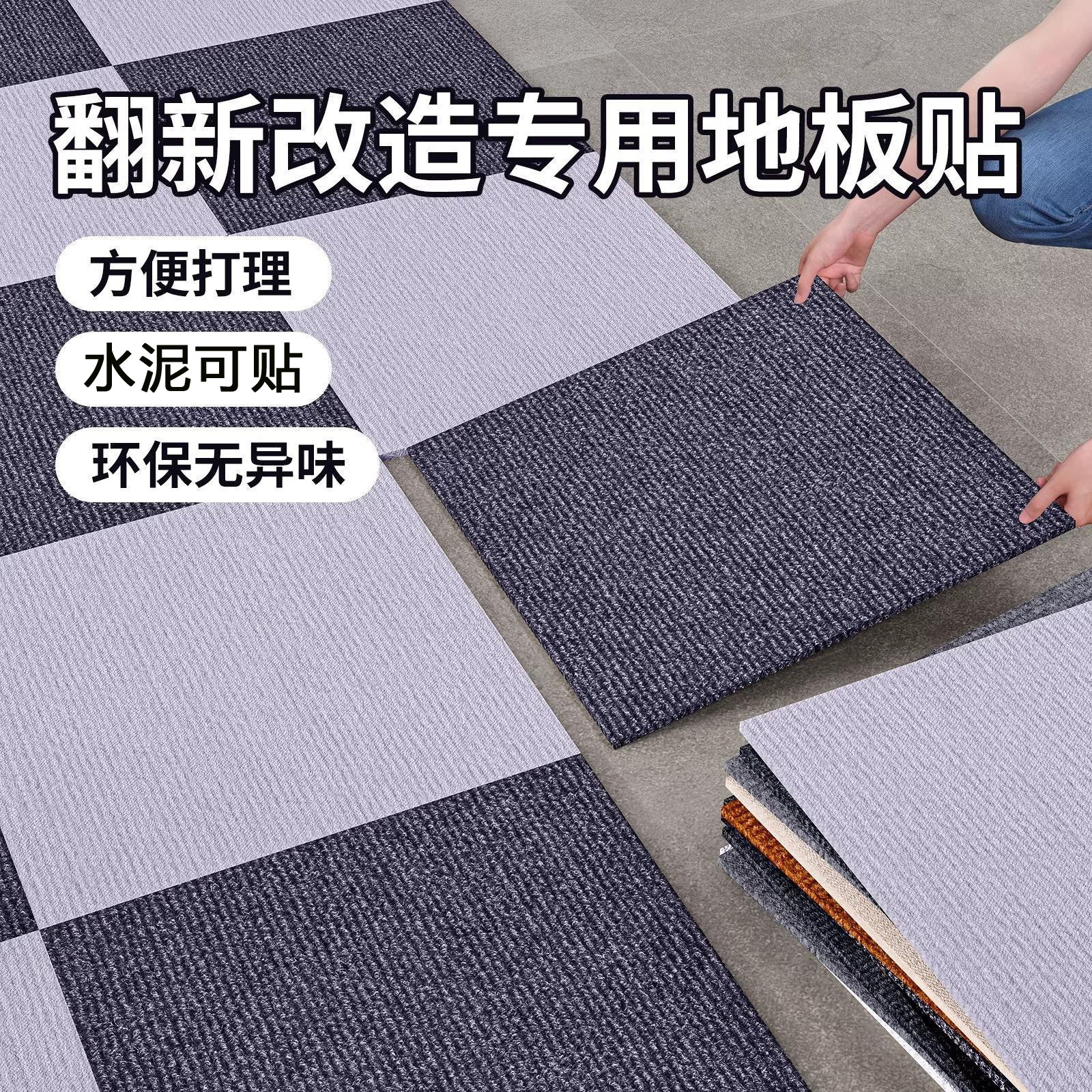 拼接地毯方块毯防滑客厅卧室大面积商用地垫水泥地办公室自粘地毯