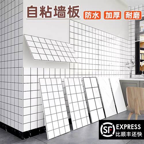 仿瓷砖墙贴自粘pvc铝塑板黑白格子厨房防油贴纸墙裙护墙板装饰板