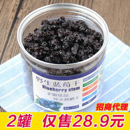 野生无添加东北250g*2蔓越莓干