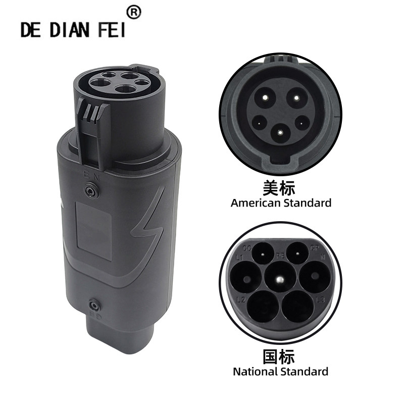 美标转国标转接头电动汽车家用交流TYPE1-GB/T转换头