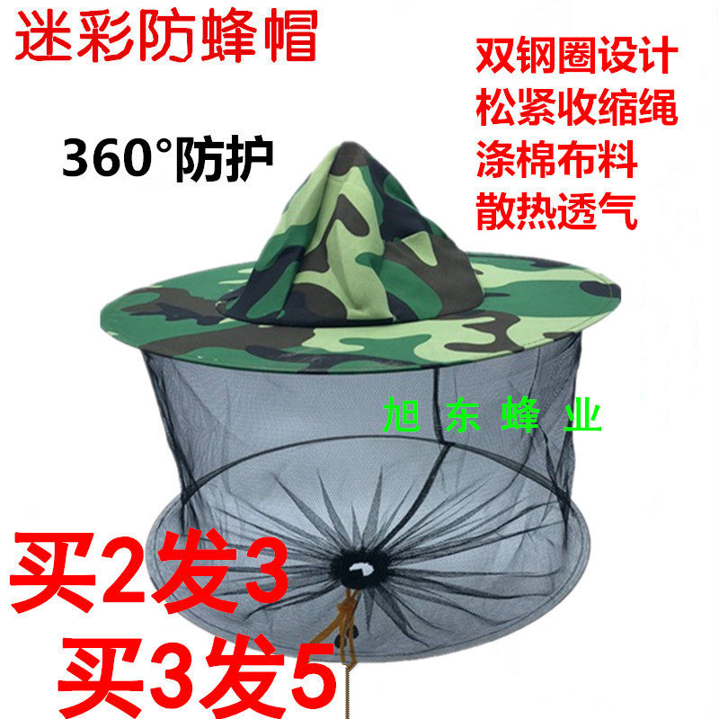 养蜂工具 养蜂专用防护帽子 蜂衣蜂帽 蜜蜂防护帽 防蜂帽包邮