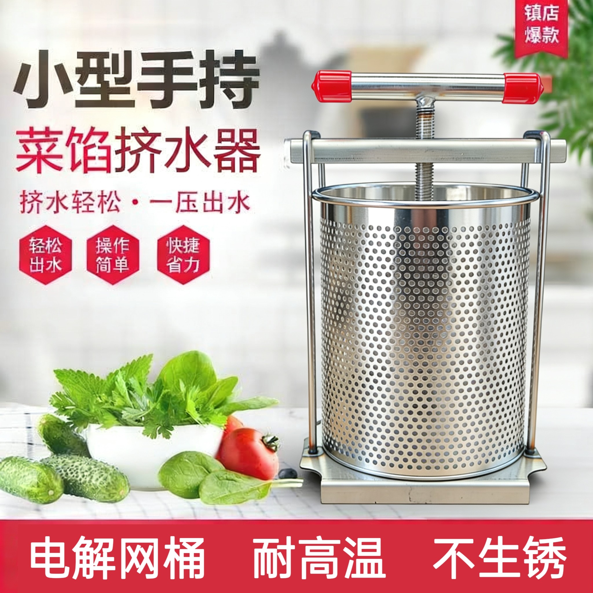 菜馅挤水器不锈钢手动榨汁机家用果汁机蔬菜脱水饺子馅挤菜水神器