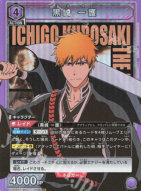 UA 死神 SR 黒崎 一護 UA08ST/BLC-1-104