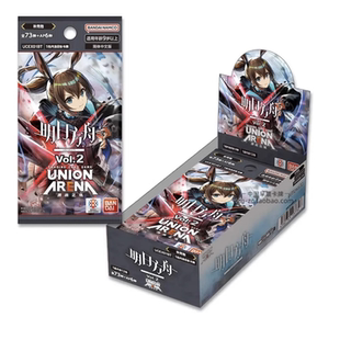 UA 携战之境 明日方舟vol2 简中 补充包