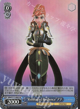 WS 迪士尼镜之守护者 SR 