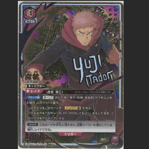 UA 咒术回战2 EX04BT/JJK-3-043 SR 2星 虎杖 悠仁