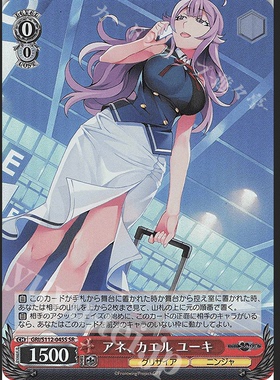 WS 黑白双翼 灰色幻影扳机 SR アネ、カエル ユーキ