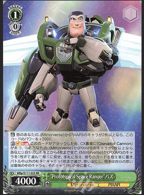 WS 迪士尼镜之守护者 RR “Prototypical Space Ranger”バズ