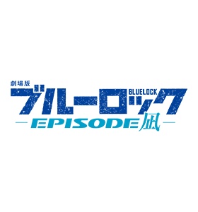 UA 蓝色监狱 强化精选卡牌套装 EPISODE 凪 24年8月30发售