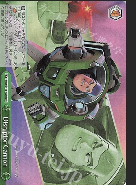 WS 迪士尼镜之守护者 RRR Disruptor Cannon