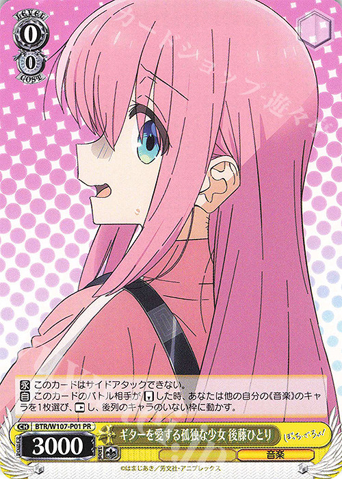 ws黑白双翼武士道bushiroad