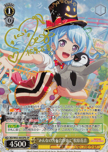 WS 黑白双翼 卡牌 BD手游2 SP “みんなの力を合わせて”松原花音