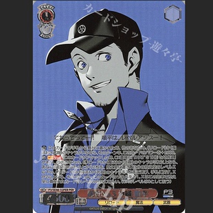 WS 黑白双翼 女神异闻录3R N/PER 隊員No.5 伊織 順平