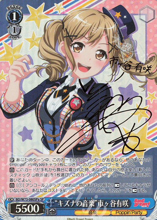 ws 黑白双翼 卡牌 bd动画2 sp キズナの音楽 市ヶ谷有咲