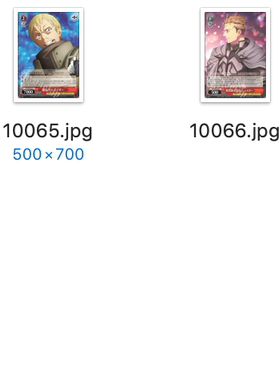 WS 黑白双翼 卡牌 刀剑神域UW2 红色UC卡