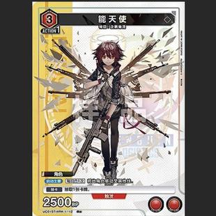 UA 明日方舟 简中预组PR ARK-1-112 (UC01ST/ARK) 能天使