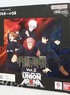 UA 咒术回战2 红色U卡合集