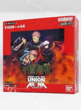 UA 咒术回战 紫色U卡合集