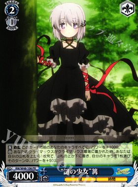 WS 黑白双翼 卡牌 REWRITE TV “謎の少女”篝 PR