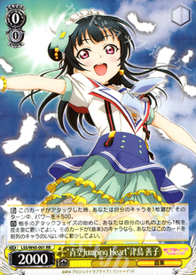 WS 黑白双翼 卡牌 水团动画 “青空Jumping Heart”津島 善子 RR