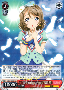 WS 黑白双翼 卡牌 水团动画 “青空Jumping Heart”渡辺 曜 RR