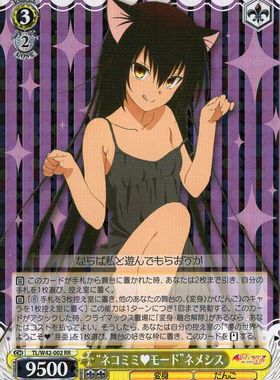 WS 黑白双翼 卡牌 TOLOVE2 “ネコミミモード”ネメシス RR