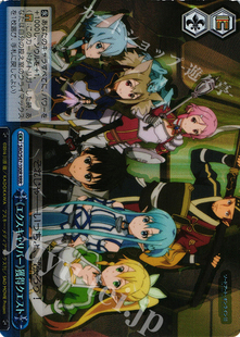 WS 黑白双翼  刀剑神域RE 《エクスキャリバー》獲得クエスト RRR