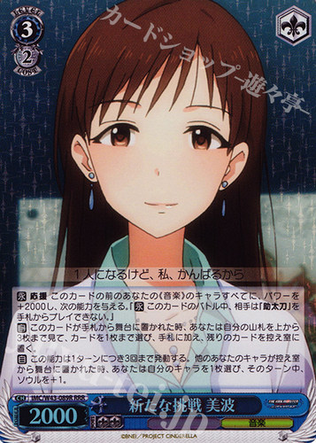 灰姑娘第二季黑白双翼