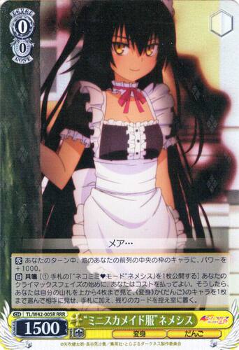 WS 黑白双翼 卡牌 TOLOVE2 “ミニスカメイド服”ネメシス RRR