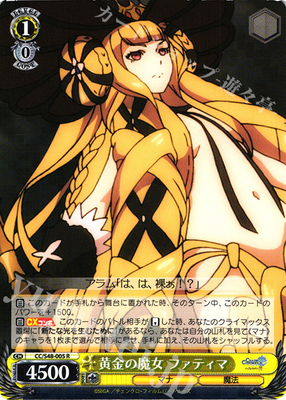 WS 黑白双翼 卡牌 锁链战记  黄金の魔女 ファティマ R