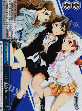 WS 黑白双翼 卡牌 灰姑娘第二季 Triad Primus RRR