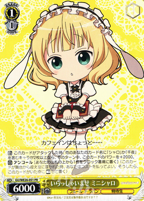 WS 黑白双翼 卡牌  点兔必闪 いらっしゃいませ ミニシャロ PR