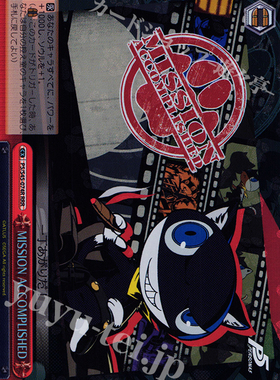 WS 黑白双翼 卡牌 女神异闻录5 MISSION ACCOMPLISHED RRR