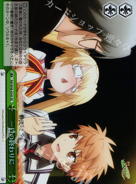 WS 黑白双翼 卡牌 REWRITE TV 一日の終わりに SR