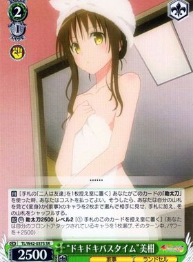 WS 黑白双翼 卡牌 TOLOVE2 “ドキドキバスタイム”美柑 SR