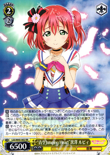 WS 黑白双翼 卡牌水团动画 “青空Jumping Heart”黒澤 ルビィ RR