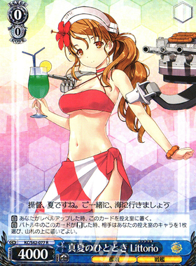 WS 黑白双翼 卡牌 舰娘3 真夏のひととき Littorio R