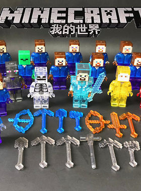 世界拼装人偶乐高小人