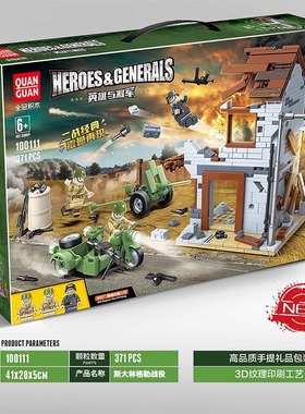 全冠积木100111英雄与将军斯大林格勒战役作战摩托场景益智拼装