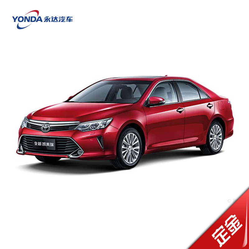【整车订金】永达汽车 广汽丰田 凯美瑞 上海销售